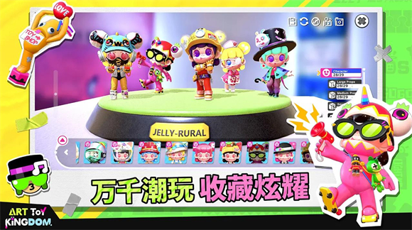 潮玩国度官方最新版图1