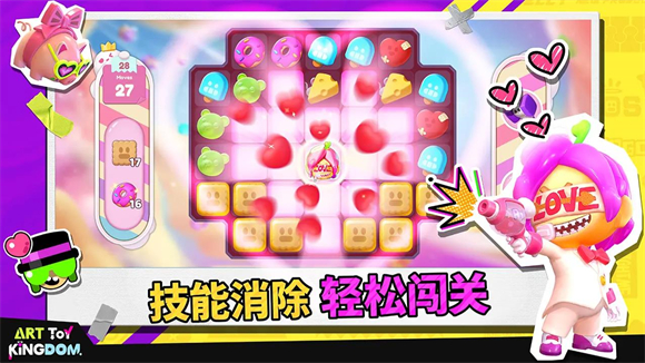 潮玩国度官方最新版图3