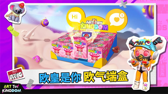 潮玩国度官方最新版图5