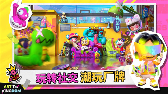 潮玩国度官方最新版图4