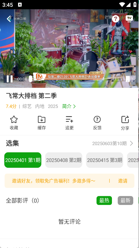 豆蛙视频
