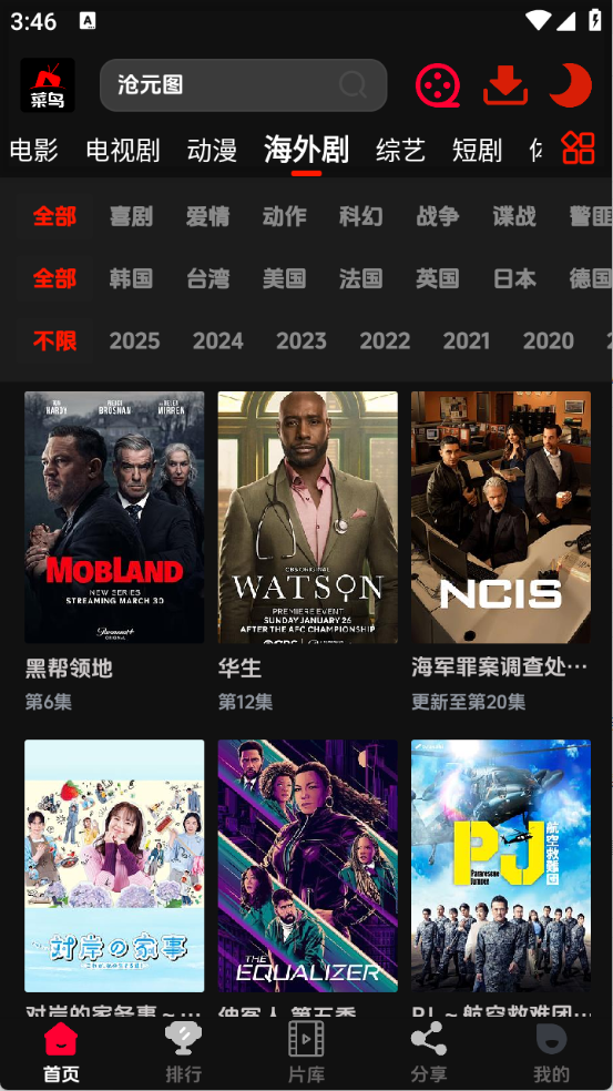 菜鸟影视图1