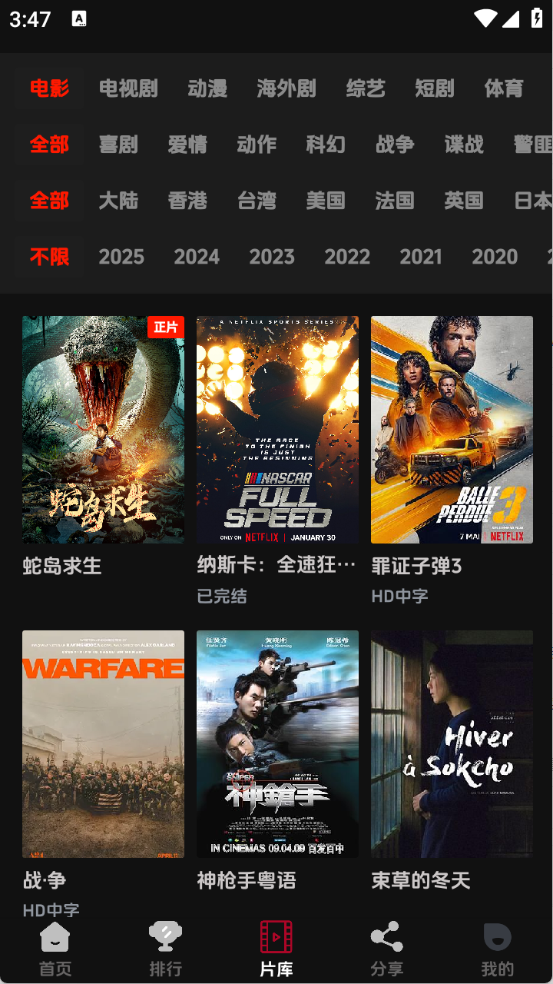 菜鸟影视图5