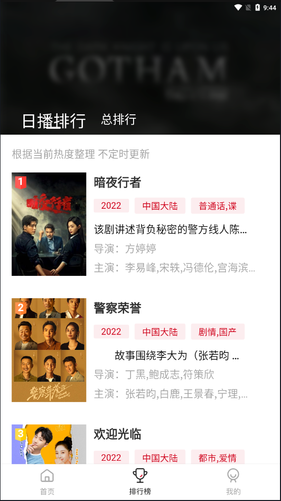 特狗影视
