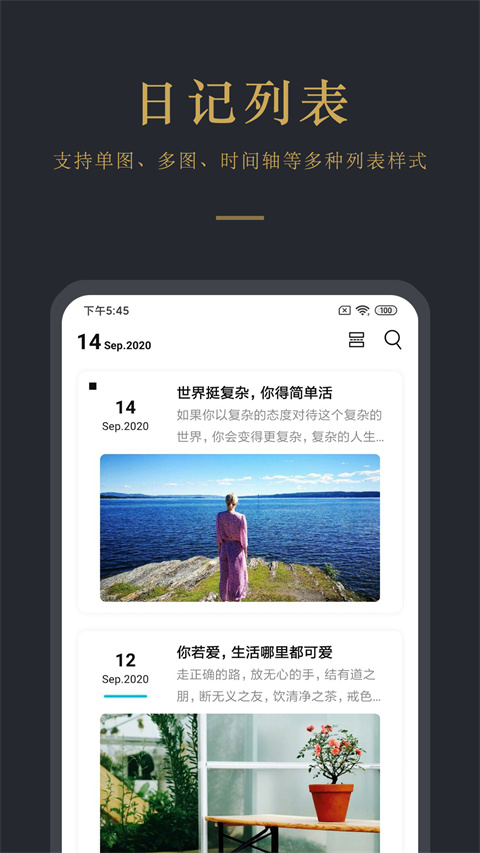 日记云笔记-图3