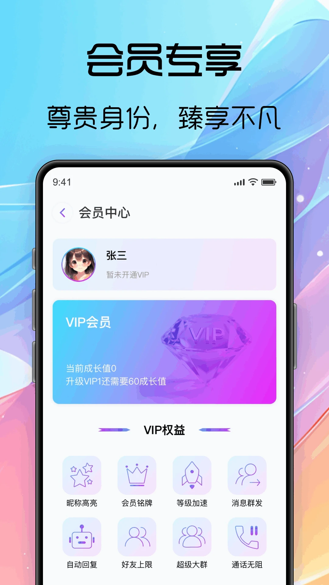 海豚飞语