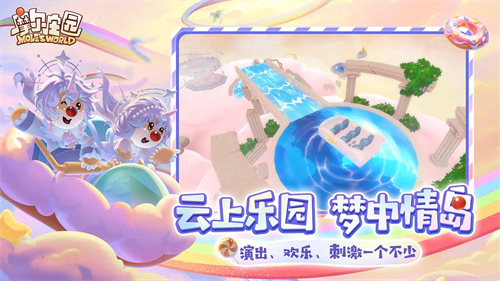 摩尔庄园安卓版(2)