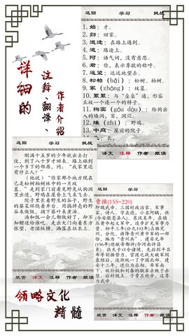 小学必背古诗图3