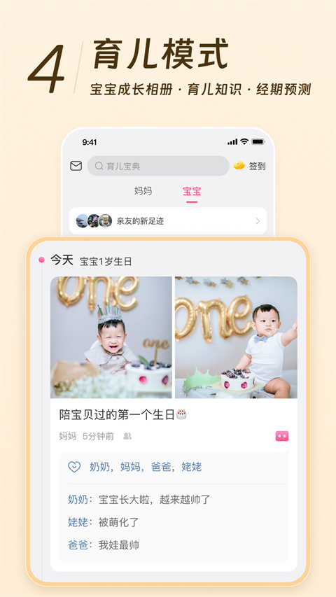 美柚(3)