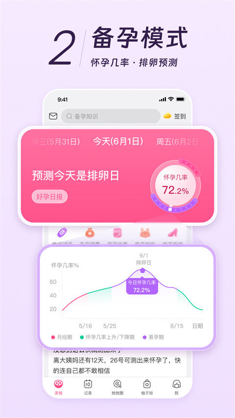美柚(5)