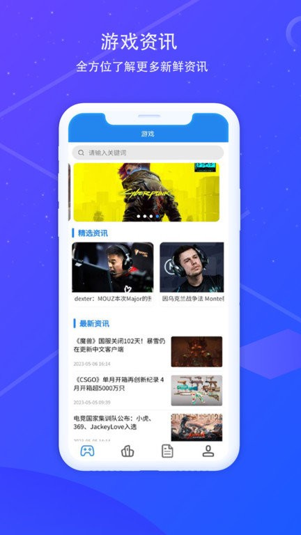 168游戏资讯图4