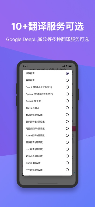 沉浸式翻译(4)