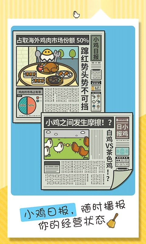 一群小辣鸡