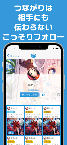 Poipiku图2