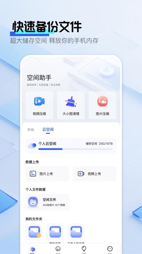 雪梨相册安卓免费版图1