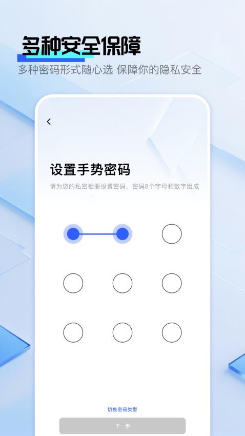 雪梨相册安卓免费版图4