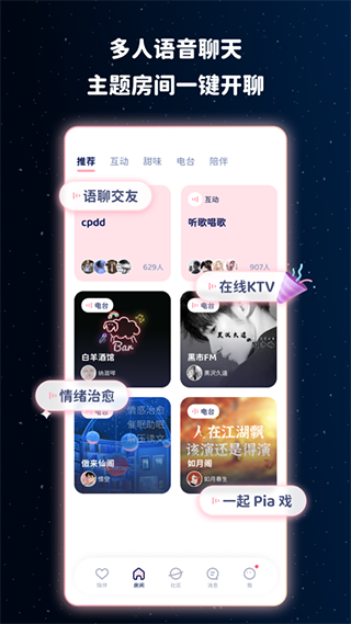宇宙奶茶馆(4)
