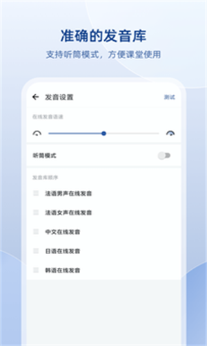 法语助手最新版(3)