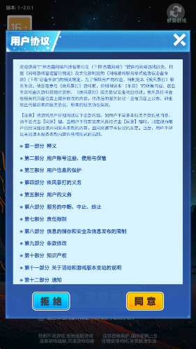 疾风暴打(2)
