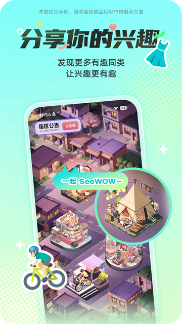 西五街图2