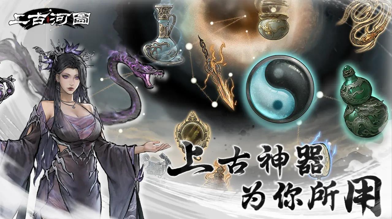 上古河图图5