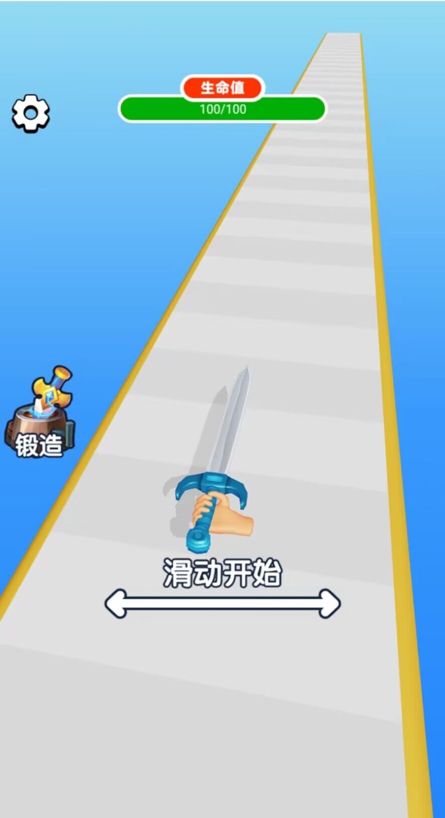 武器铸造大师