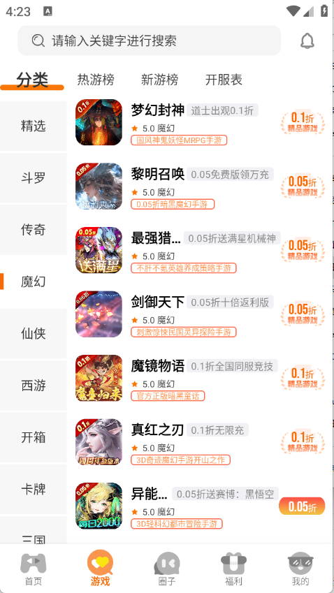 纯境游
