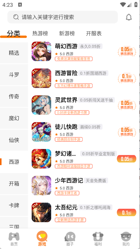 纯境游