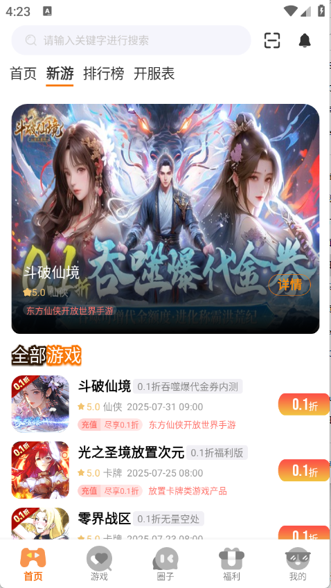 纯境游