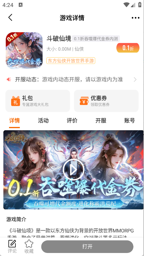 纯境游