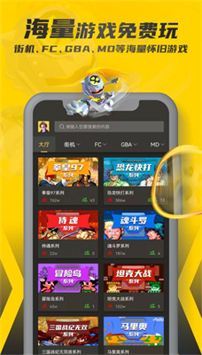 畅玩空间手机版-图1