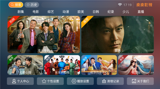 皮皮影视最新版官方版手机app