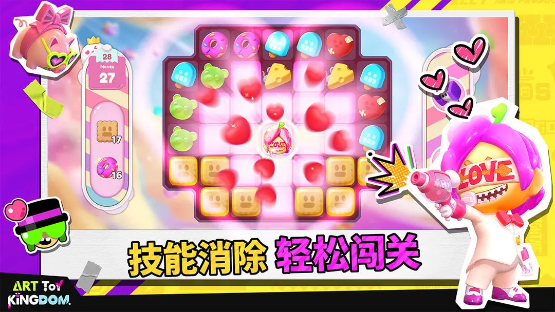 潮玩国度(2)