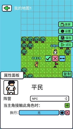 创游编辑器最新版图2