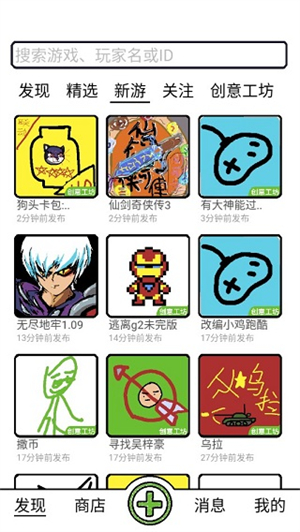 创游编辑器最新版图1