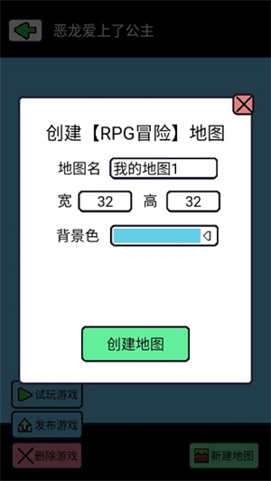 创游编辑器最新版图5