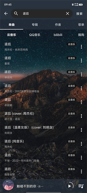 速悦音乐正版(3)
