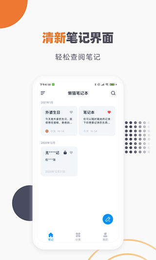 懒猫笔记本(1)
