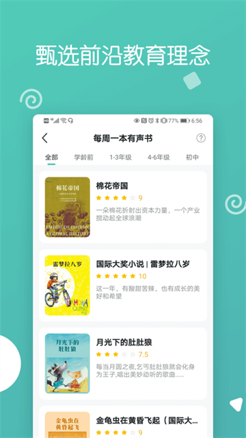 博雅小学堂(1)