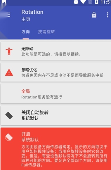 rotation图2