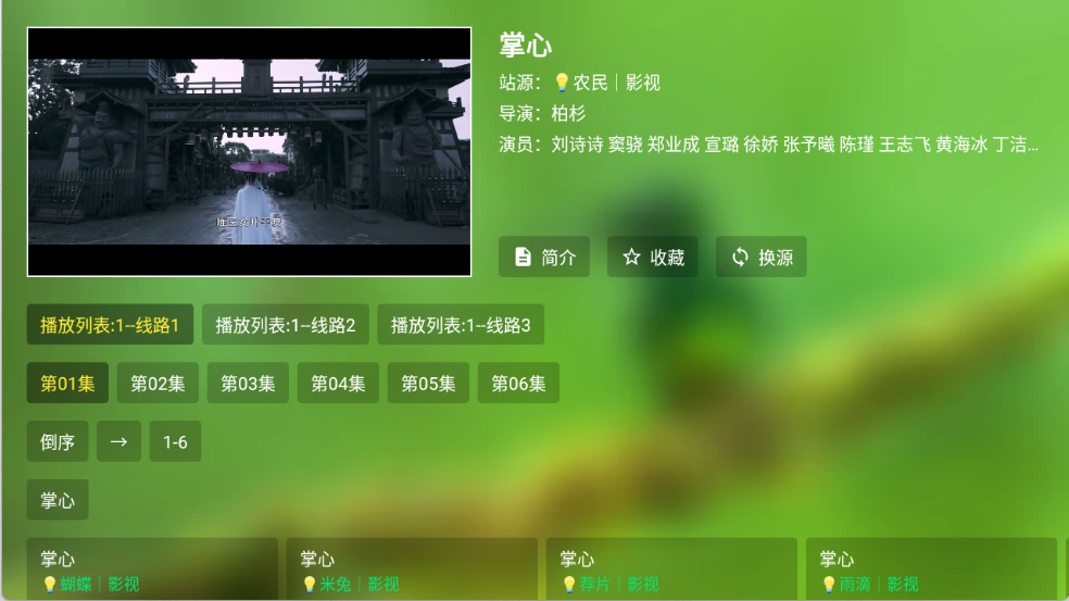 宝全视界图3