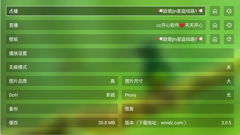 宝全视界图2