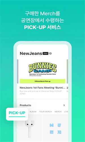 Weverse Shop-图3