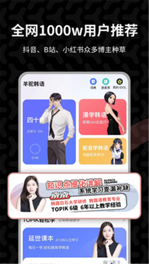 羊驼韩语(1)