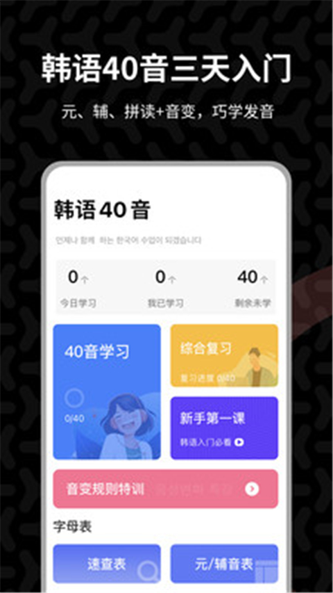 羊驼韩语(2)