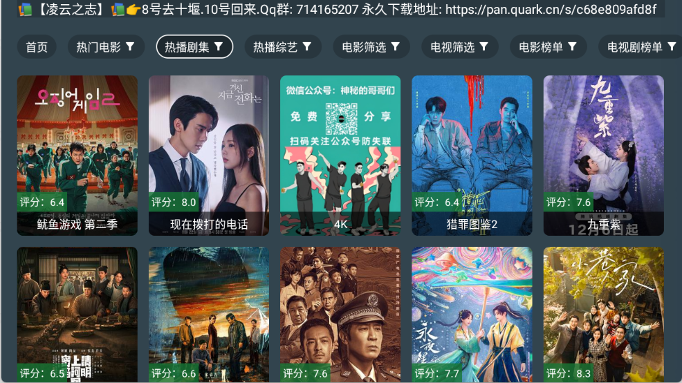 凌云之志图2