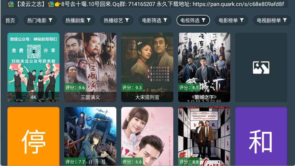 凌云之志图5