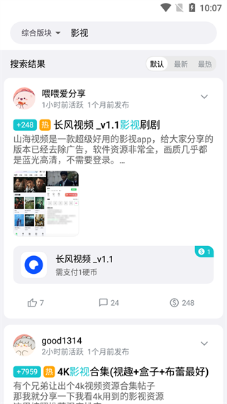 奇妙应用商店(2)