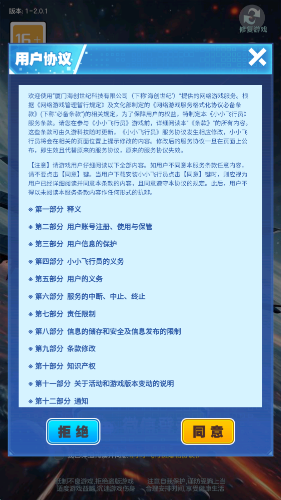 小小飞行员