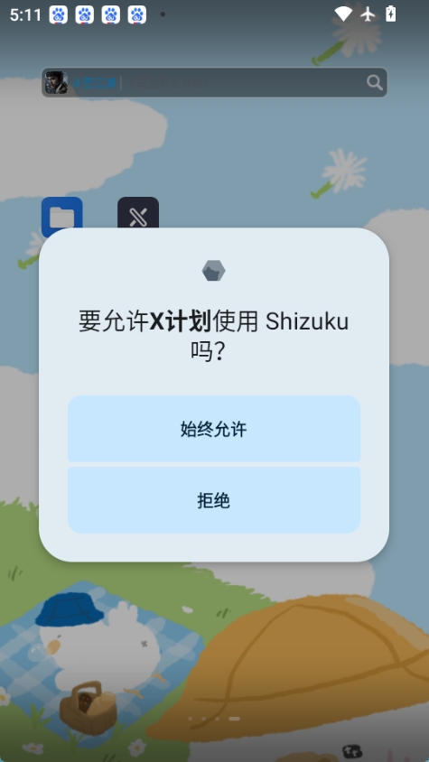 x计划图4
